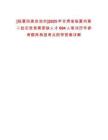 [臨夏回族自治州]2025年甘肅省臨夏州第二批引進(jìn)急需緊缺人才694人筆試歷年參考題庫典型考點(diǎn)附帶答案詳解