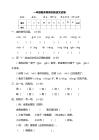2019-2020學年四川省阿壩藏族羌族自治州九寨溝縣一下期末語文試卷