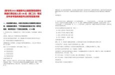 [奎屯市]2025新疆奎屯公路管理局招聘車輛通行費(fèi)征收人員108名（第二次）筆試歷年參考題庫(kù)典型考點(diǎn)附帶答案詳解