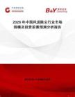 2026年中國風送除塵行業市場規模及投資前景預測分析報告