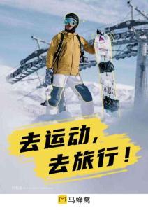 去運動，去旅行！-體育運動——年輕人出門玩的新主張 202601