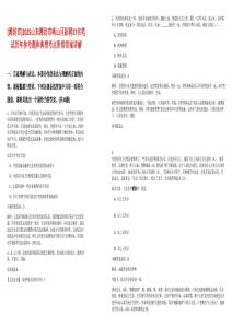 [濰坊市]2025山東濰坊市峽山區招聘27名筆試歷年參考題庫典型考點附帶答案詳解