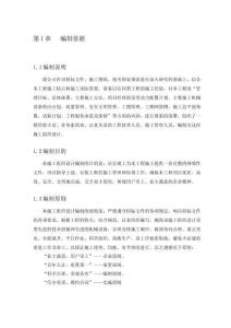 首期二標(biāo)段二標(biāo)段工程位于南陽(yáng)市白河大道與新區(qū)大道交叉口東南角施工組織設(shè)計(jì)概述