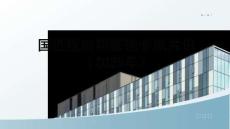 國(guó)近視前期管理專家共識(shí)（2025年）