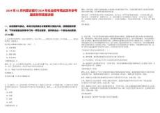 2024年01月內(nèi)蒙古銀行2024年社會招考筆試歷年參考題庫附帶答案詳解