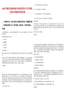 2025年安徽安慶桐城市城鄉(xiāng)供水集團有限公司公開招聘4人筆試參考題庫附帶答案詳解