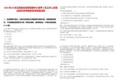 2024年09月江西金控投資管理中心招考2名工作人員筆試歷年參考題庫附帶答案詳解