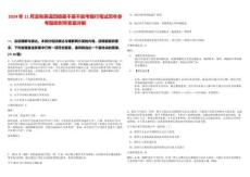 2024年11月沒有英語四級是不是不能考銀行筆試歷年參考題庫附帶答案詳解