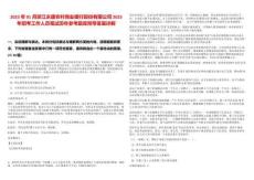 2025年01月浙江永康農村商業銀行股份有限公司2025年招考工作人員筆試歷年參考題庫附帶答案詳解
