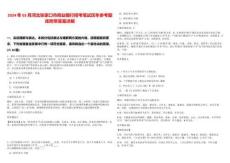 2024年03月河北張家口市商業銀行招考筆試歷年參考題庫附帶答案詳解