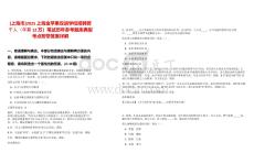 [上海市]2025上海金蘋(píng)果雙語(yǔ)學(xué)校招聘若干人（年薪12萬(wàn)）筆試歷年參考題庫(kù)典型考點(diǎn)附帶答案詳解