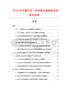 2026年中国红光一字线激光器数据监测研究报告
