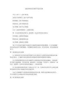 皮膚管理協議2025年復診安排