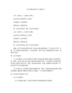 汽车销售代理合同（2025年）