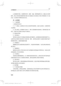 29、管理常識(shí)3