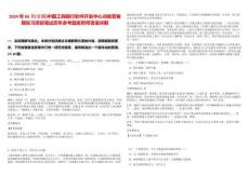 2024年06月[全國]中國工商銀行軟件開發(fā)中心訓(xùn)練營暑期實習(xí)項目筆試歷年參考題庫附帶答案詳解