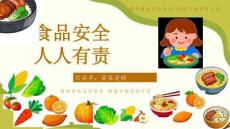 小學(xué)生食品安全教育主題班會PPT課件