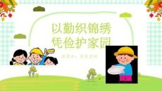 學(xué)生勤儉節(jié)約知識培訓(xùn)(勤儉節(jié)約教育主題班會)課件