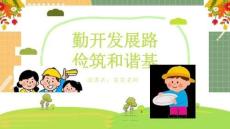 中小學(xué)生勤儉節(jié)約教育PPT課件