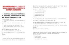 [景谷傣族彝族自治縣]2025云南普洱景谷縣公證處事業(yè)單位招聘1人筆試歷年參考題庫典型考點附帶答案詳解