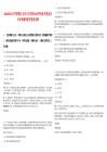 2024年11月華夏銀行北京分行招考10名營業(yè)柜員筆試歷年參考題庫附帶答案詳解