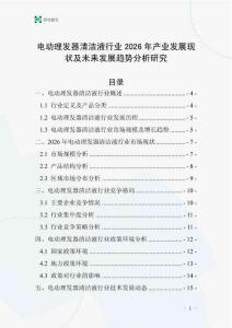 電動(dòng)理發(fā)器清潔液行業(yè)2026年產(chǎn)業(yè)發(fā)展現(xiàn)狀及未來(lái)發(fā)展趨勢(shì)分析研究