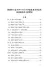 醇香府行業(yè)2026-2030年產(chǎn)業(yè)發(fā)展現(xiàn)狀及未來發(fā)展趨勢分析研究