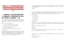 [河池市]2025廣西河池市巴馬縣世行試點(diǎn)示范項(xiàng)目農(nóng)民專(zhuān)業(yè)合作社事業(yè)單位招聘4人筆試歷年參考題庫(kù)典型考點(diǎn)附帶答案詳解