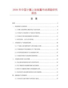 2026年中國計圈上油裝置市場調查研究報告