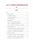 2025年中國(guó)琉璃化妝鏡數(shù)據(jù)監(jiān)測(cè)研究報(bào)告