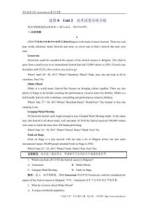 2018-2019學年高中新創新一輪復習英語人教版習題：選修8 Unit 2 高考試卷分塊專練 Word版含答案-英語備課大師【全免費】