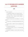 2025年中國熱熔路標漆用石油樹脂數據監測研究報告