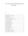 2025中國(guó)5G通信技術(shù)應(yīng)用場(chǎng)景及市場(chǎng)前景與投資風(fēng)險(xiǎn)評(píng)估報(bào)告