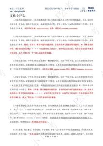 2025年江蘇事業(yè)單位大作文模板匯總【文化閱讀，公共服務(wù)，其他類(lèi)精神品質(zhì)】