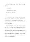 江蘇省新高考學校2026屆高三上學期第一次大聯考語文試卷及參考答案