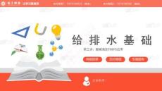 【給排水基礎精講班-水分析化學】第三講：酸堿滴定歸納與應用