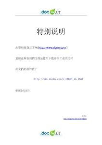 網絡整改項目可行性報告及實施進度(1)