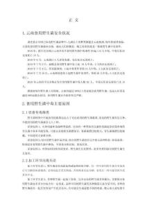 云南有毒野生菌辨别常识