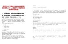 [東河區]2025內蒙古東河區引進高層次和緊缺急需人才30人筆試歷年參考題庫典型考點附帶答案詳解