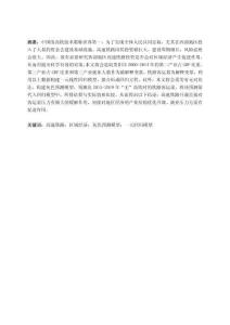 高速鐵路建設(shè)對貴州經(jīng)濟影響的拉動作用