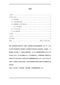 牦牛腹泻的病原学诊断