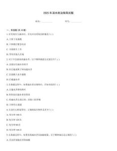 2025年溺水救治指南試題