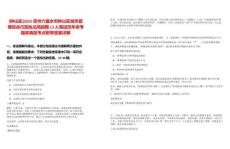 [鐘山區(qū)]2025貴州六盤水市鐘山區(qū)城市管理綜合行政執(zhí)法局招聘13人筆試歷年參考題庫典型考點附帶答案詳解