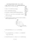 2014年高考數學試卷（江蘇）（解析卷）
