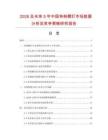 2026及未來5年中國(guó)特制螺釘市場(chǎng)數(shù)據(jù)分析及競(jìng)爭(zhēng)策略研究報(bào)告