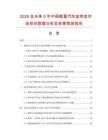 2026及未來5年中國載重汽車盆角齒市場現(xiàn)狀數(shù)據(jù)分析及前景預(yù)測報(bào)告