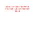 2025四川內(nèi)江市國有資產(chǎn)經(jīng)營管理有限責(zé)任公司招聘4人筆試歷年參考題庫附帶答案詳解