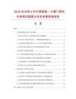 2026及未來5年中國智能一卡通門禁機市場現(xiàn)狀數(shù)據(jù)分析及前景預(yù)測報告