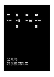 滬教版（上海）八年級(jí)上冊(cè)數(shù)學(xué)期末試卷1