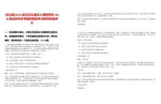 [洪山區(qū)]2025武漢洪山選任人民陪審員185人筆試歷年參考題庫典型考點附帶答案詳解